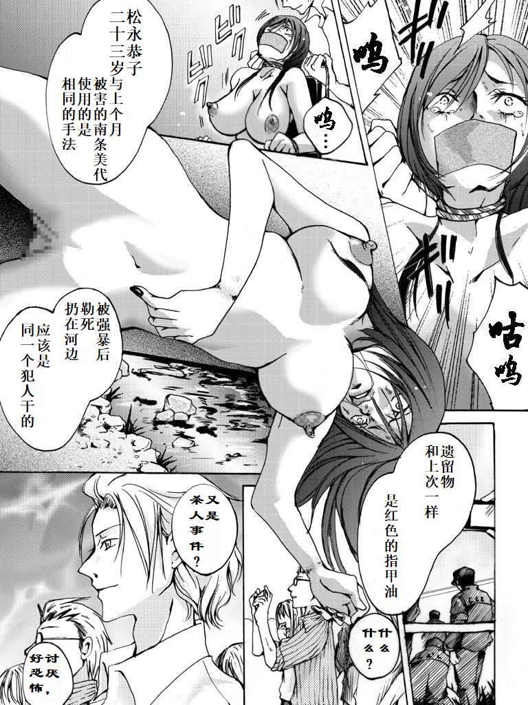 Yokubou Kaiki Dai 504 Shou -Hataraku Josei no Higeki Story #2 Kichikugai Ryoujokuki no Rihatsushi- page 6 full