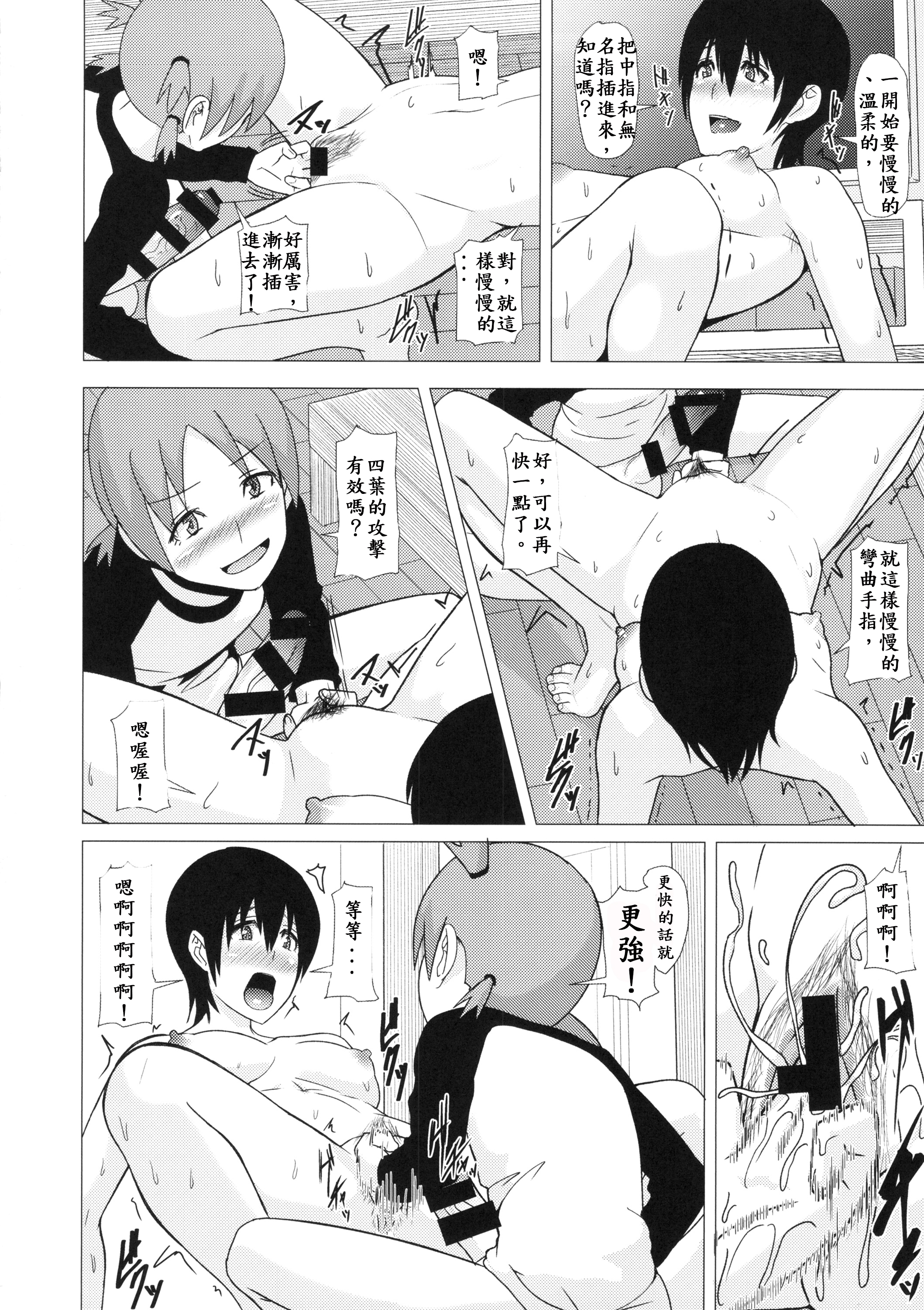 REDLEVEL14 page 10 full