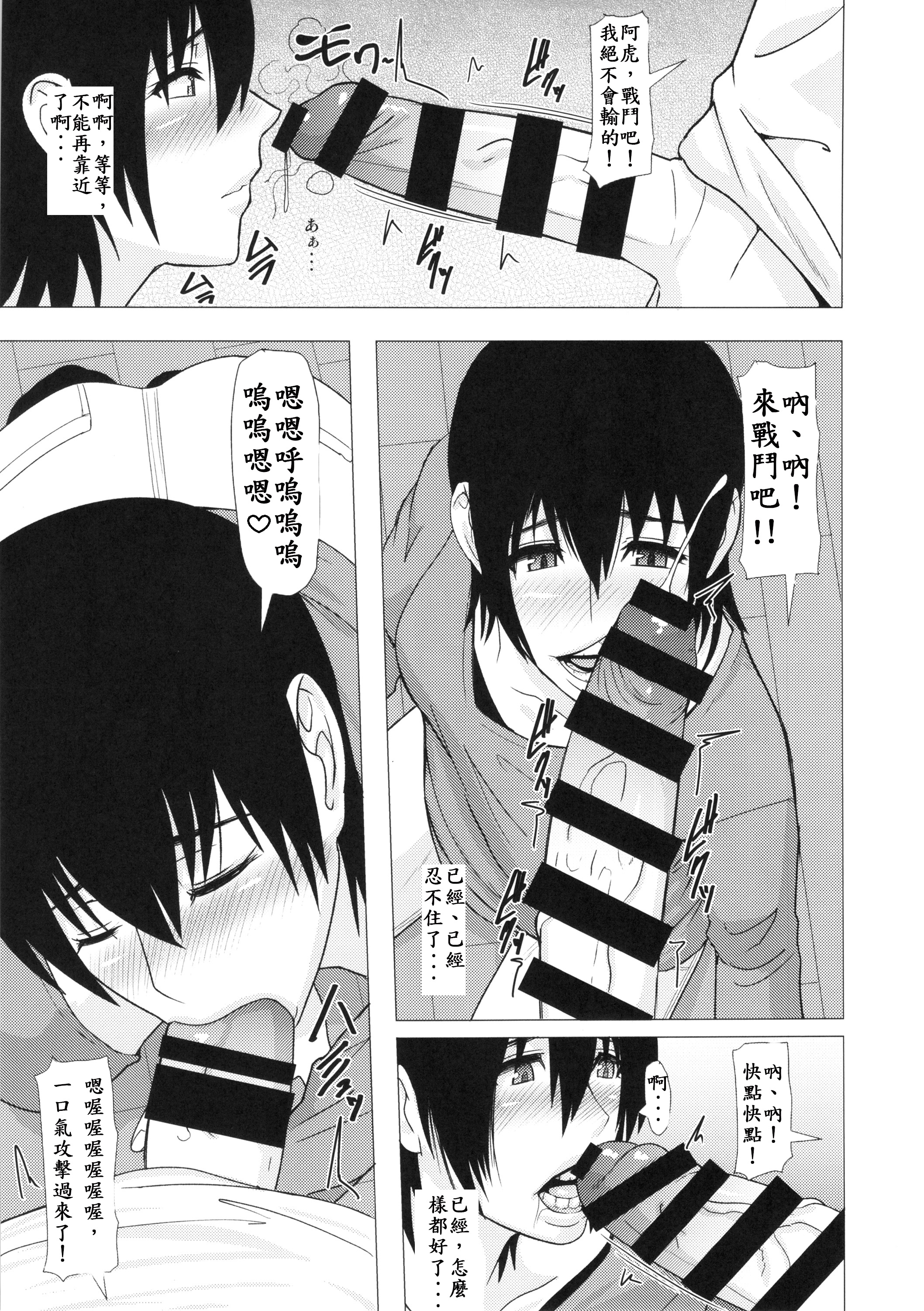 REDLEVEL14 page 5 full