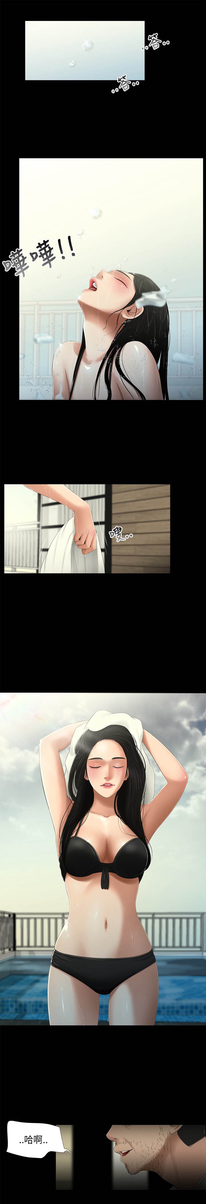 三姐妹22-35（chinese） page 4 full