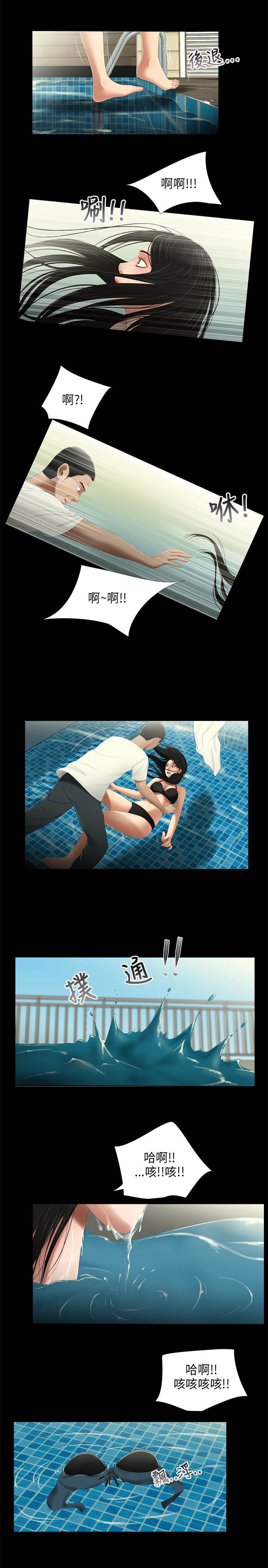 三姐妹22-35（chinese） page 7 full