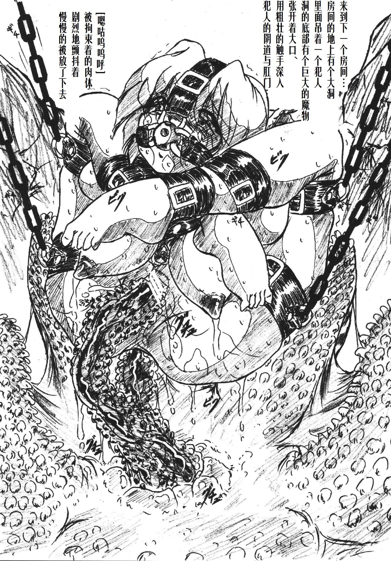 びびあん別冊.28姫様と拷問部屋x通常版（有条色狼汉化） page 5 full