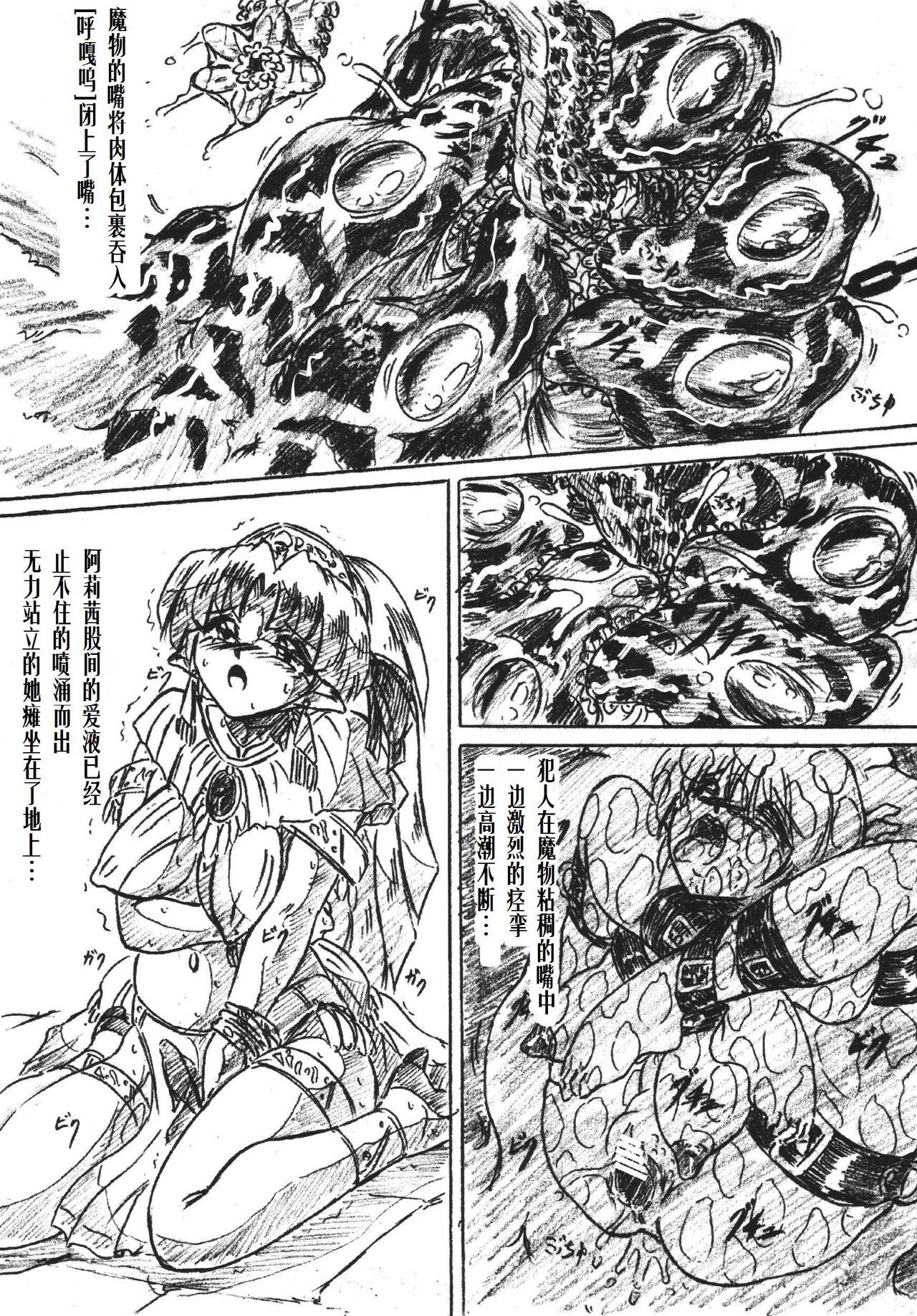 びびあん別冊.28姫様と拷問部屋x通常版（有条色狼汉化） page 7 full