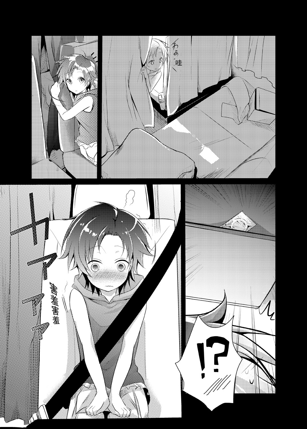 Kaede no Choukyori Truck Douchuuki ~Watashi, Kare ni Ai ni Ikun desu~ page 6 full