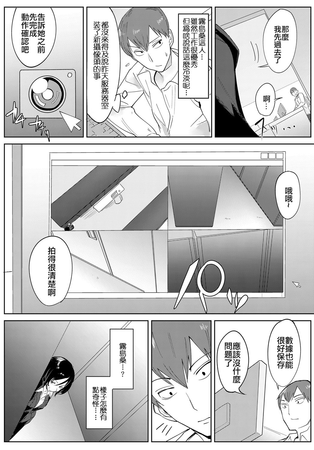 Tsushin Kiyaku page 2 full