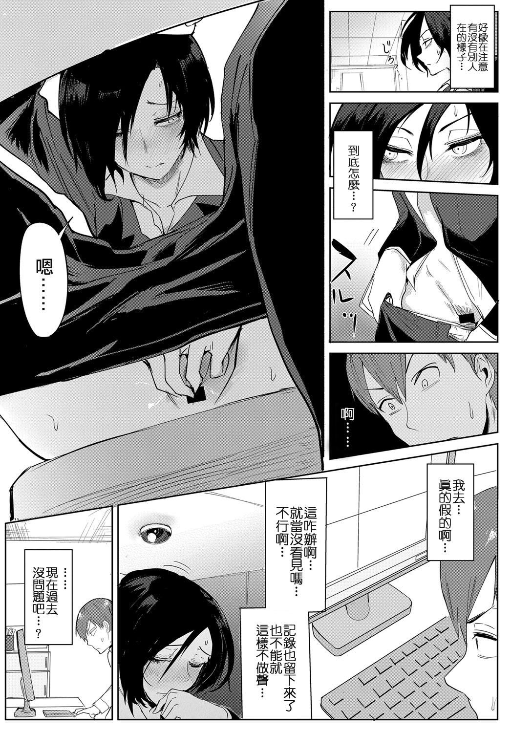 Tsushin Kiyaku page 3 full