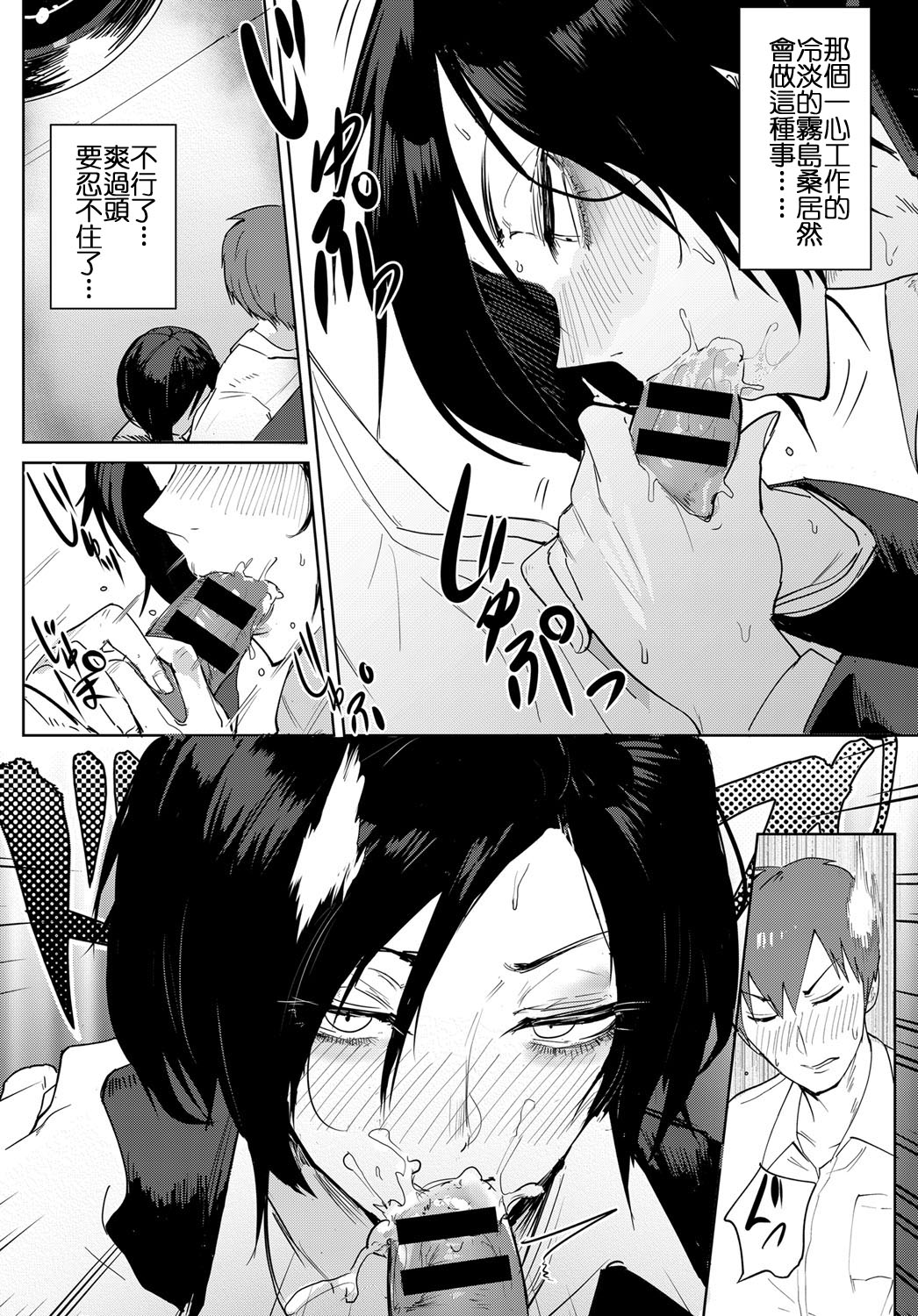 Tsushin Kiyaku page 8 full