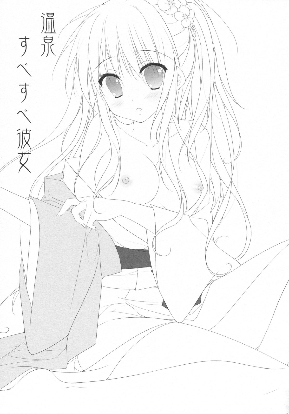 Onsen Sube-sube Kanojo page 3 full