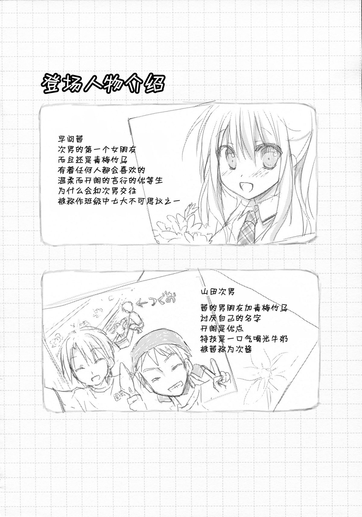 Onsen Sube-sube Kanojo page 4 full