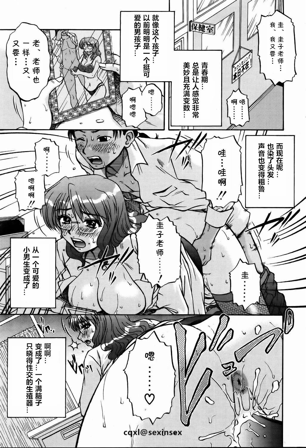 Hokenshitsu wa Odoru page 1 full