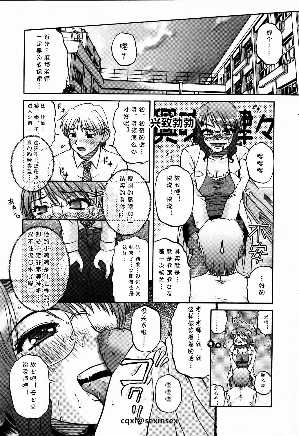 Hokenshitsu wa Odoru page 5 full