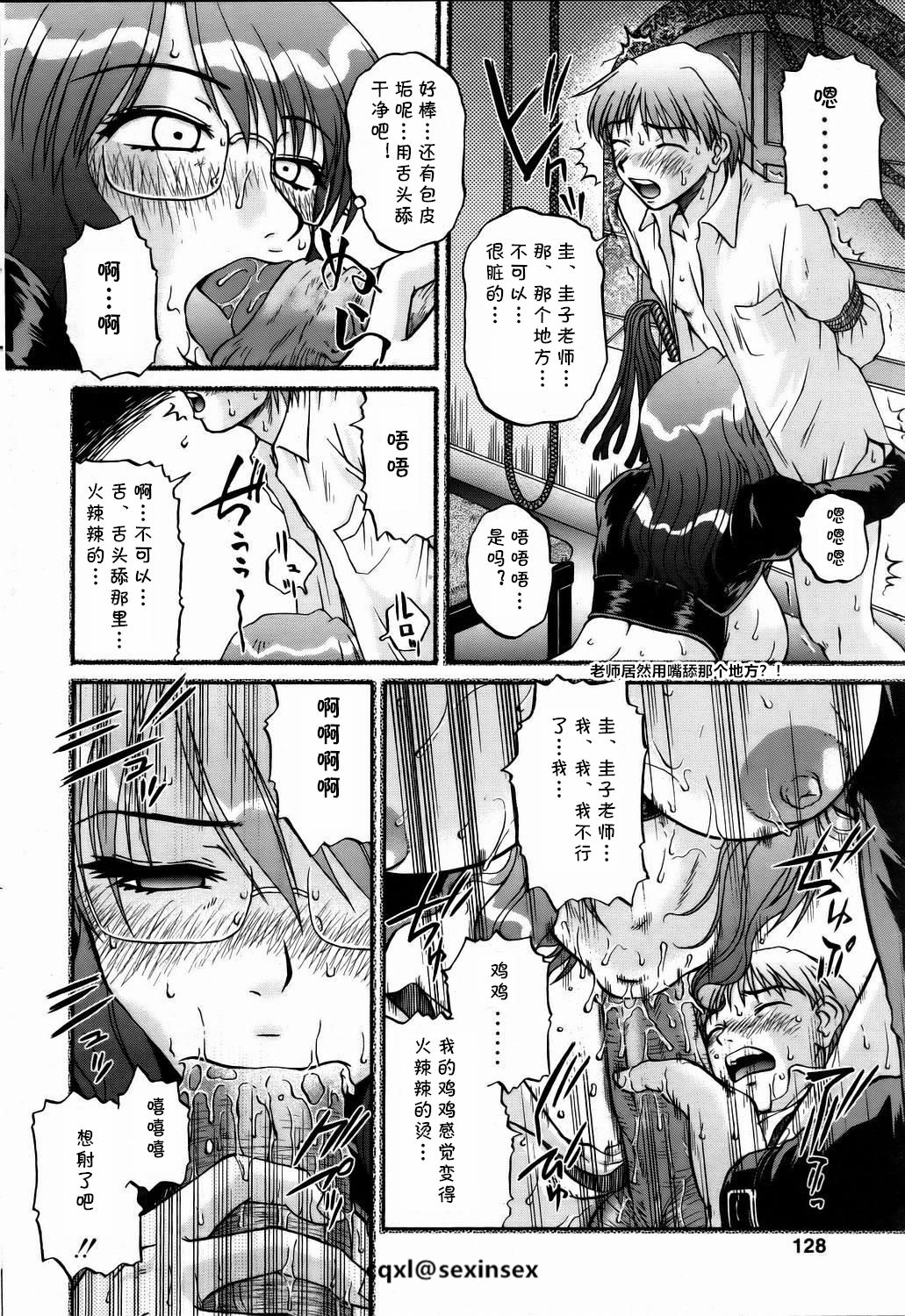 Hokenshitsu wa Odoru page 6 full