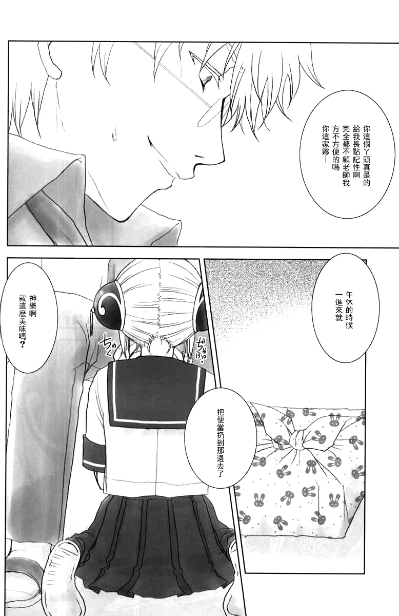 WHATS UP GUYS? page 3 full