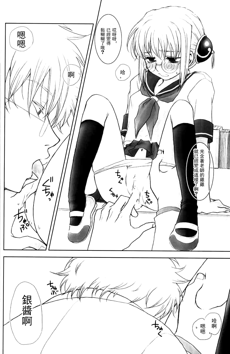 WHATS UP GUYS? page 7 full