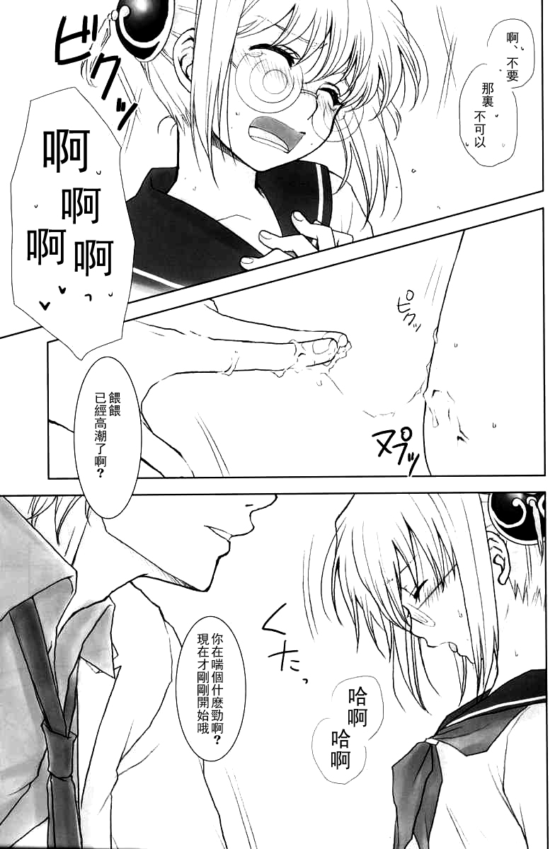 WHATS UP GUYS? page 8 full