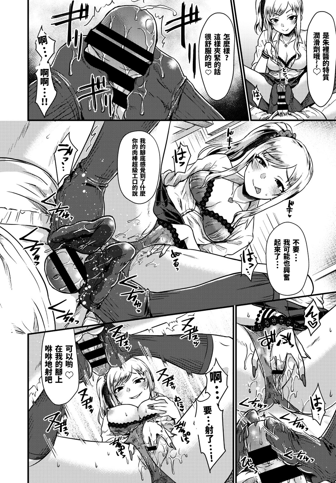 Oshikake Gal no Ongaeshi page 9 full