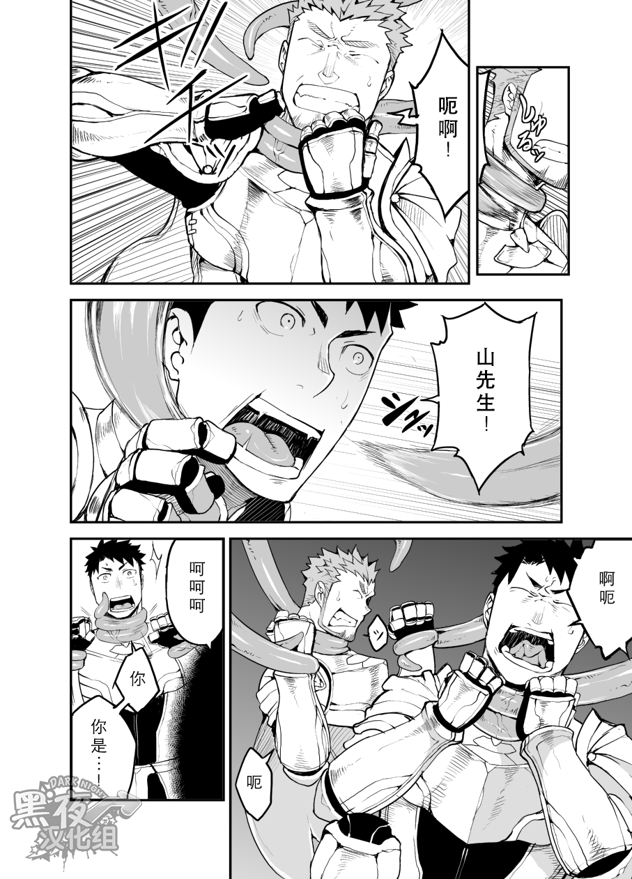 Sex Addiction | 性爱成瘾症 page 10 full