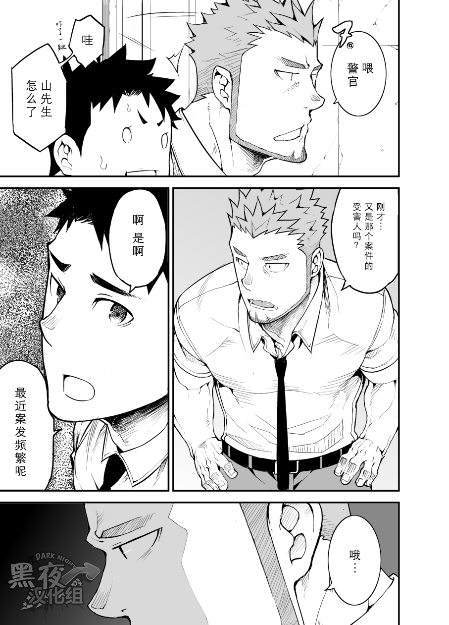 Sex Addiction | 性爱成瘾症 page 5 full