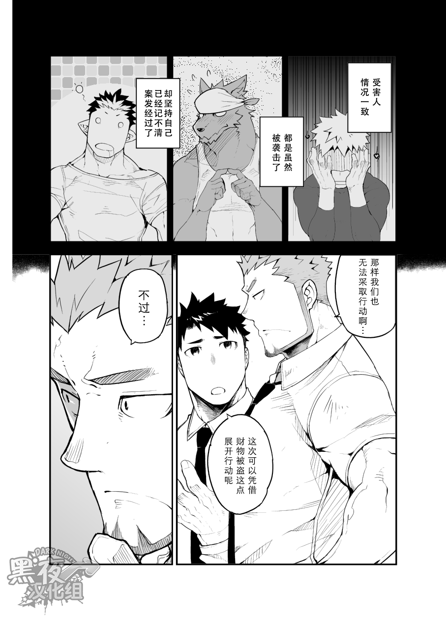 Sex Addiction | 性爱成瘾症 page 6 full
