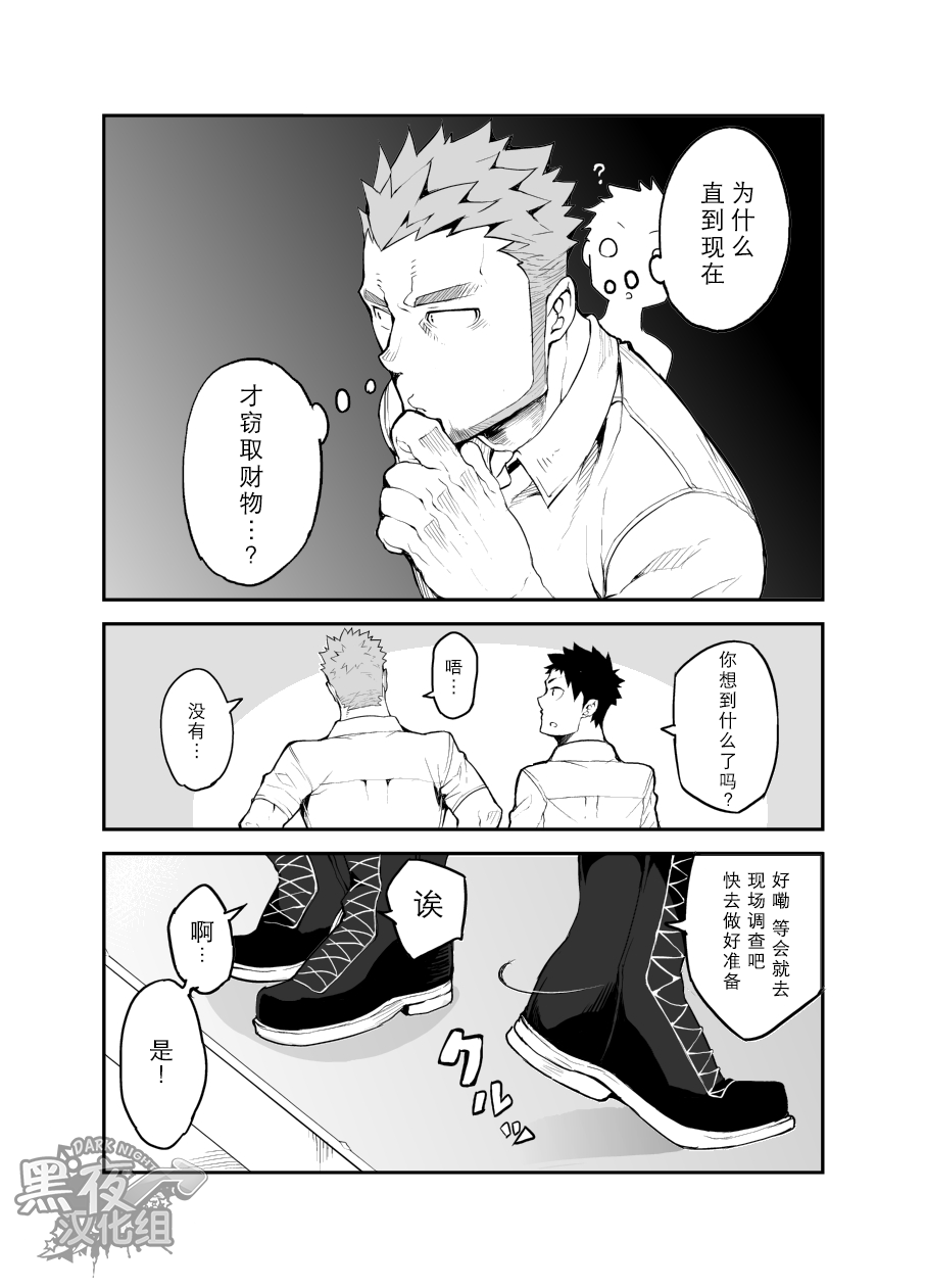 Sex Addiction | 性爱成瘾症 page 7 full