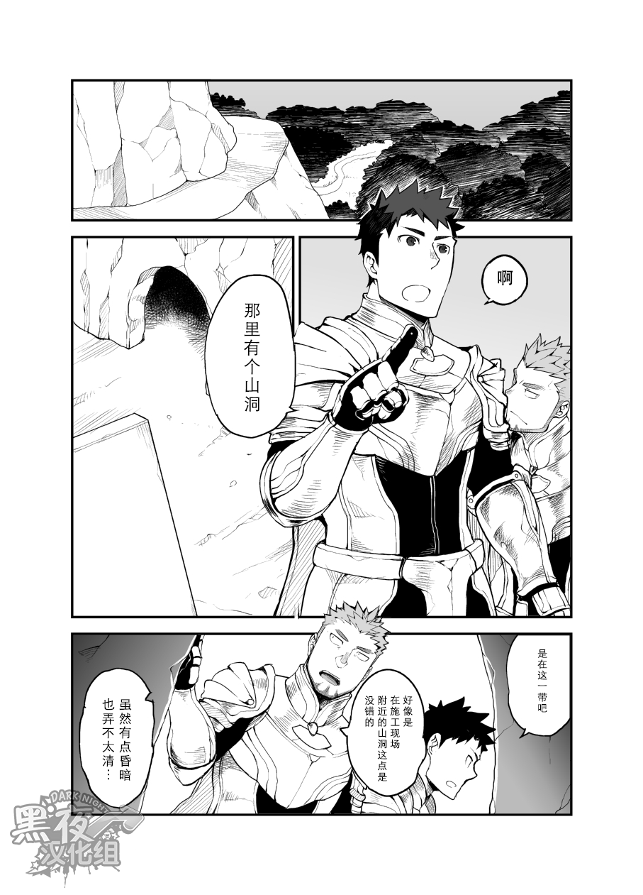 Sex Addiction | 性爱成瘾症 page 8 full