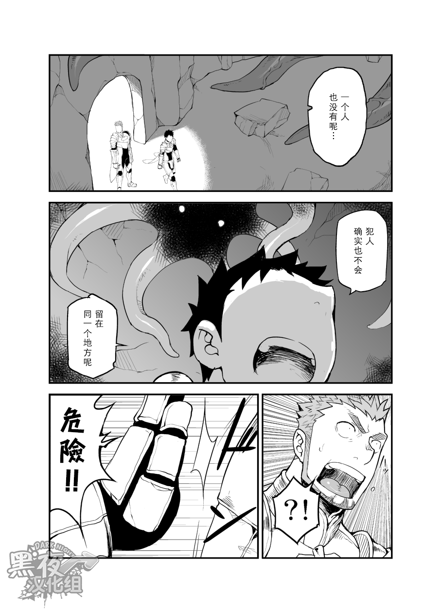 Sex Addiction | 性爱成瘾症 page 9 full