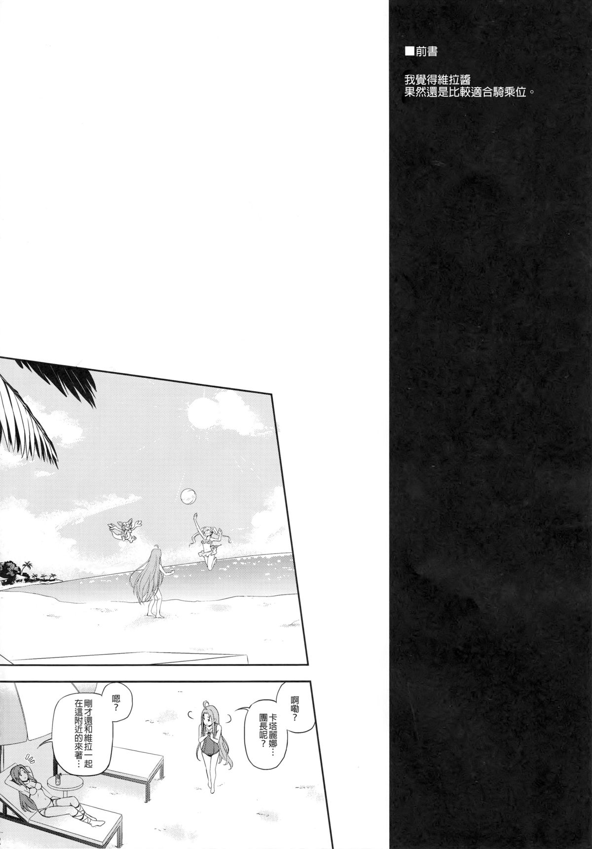 Kikuushi no Seikatsu page 4 full