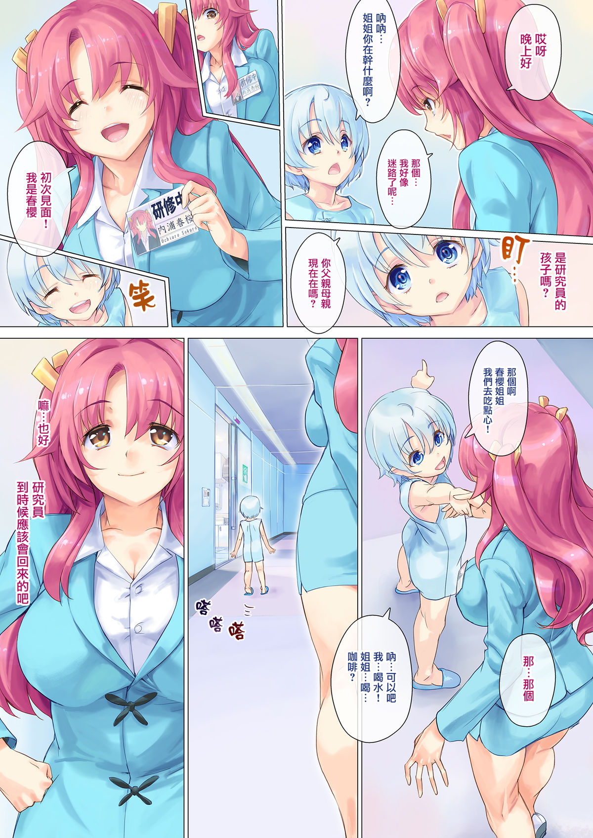 Honto ni Chotto dake Kowai Youkai Otogibanashi -Akaname Hen- page 6 full