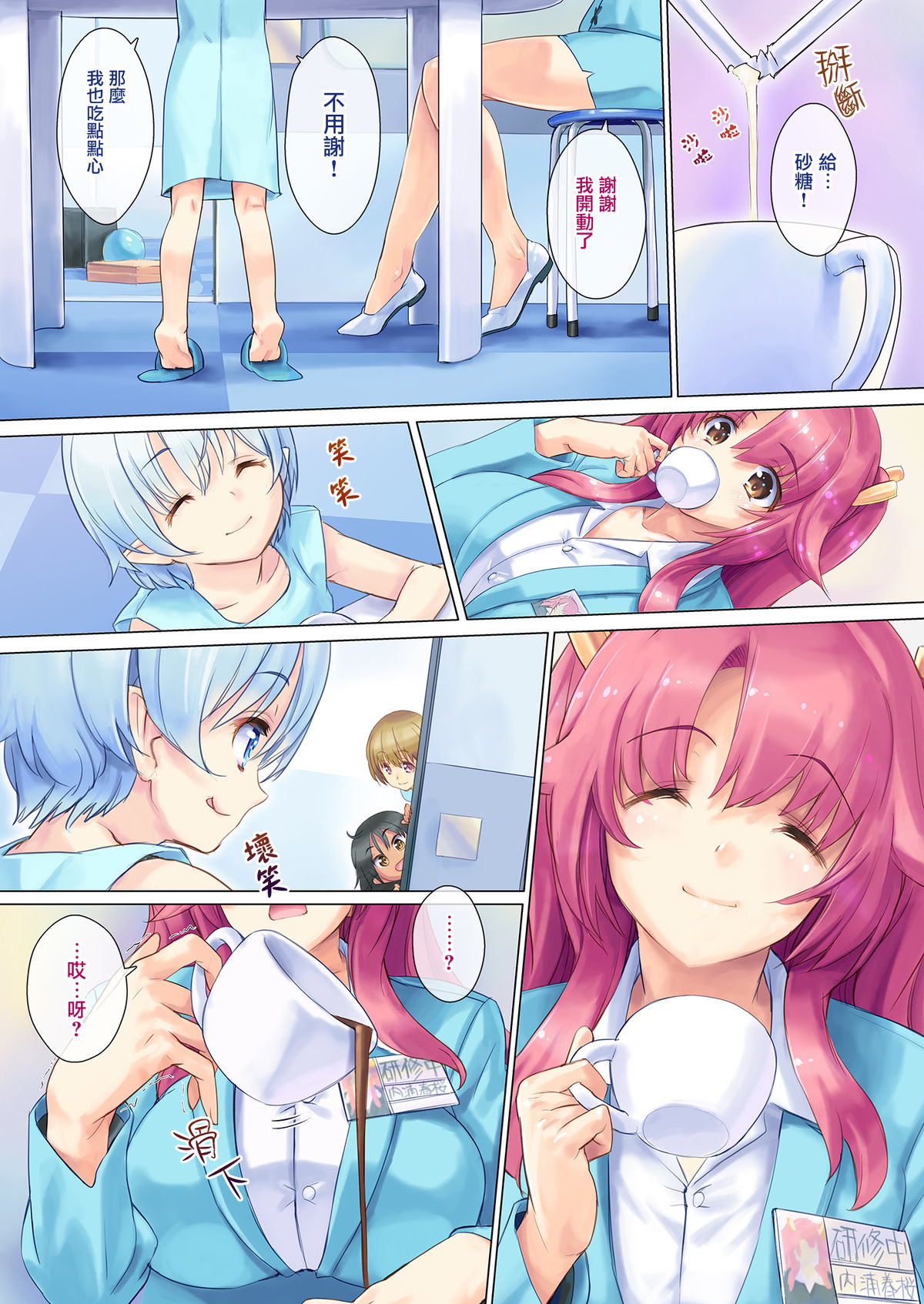 Honto ni Chotto dake Kowai Youkai Otogibanashi -Akaname Hen- page 7 full