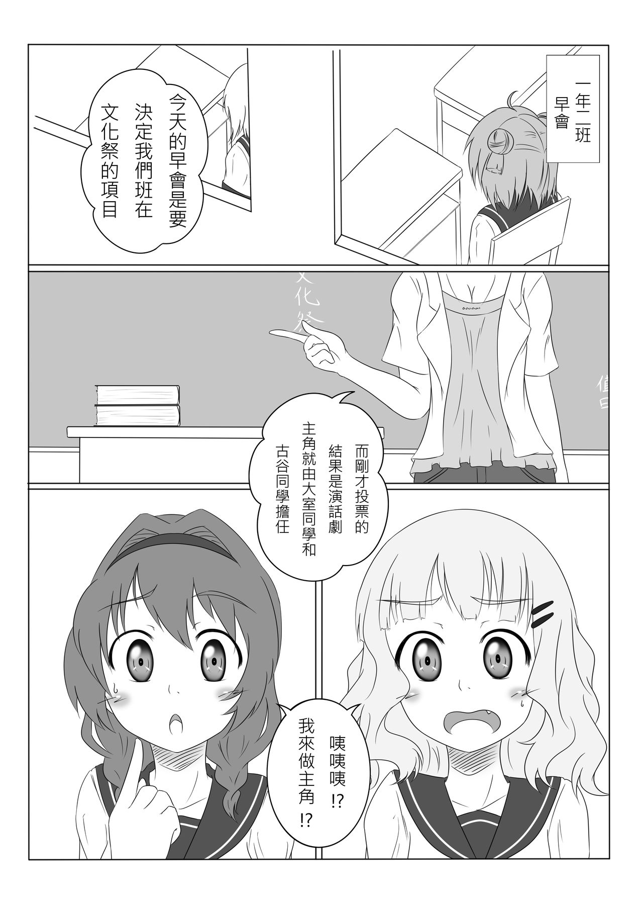 DereYuri page 8 full
