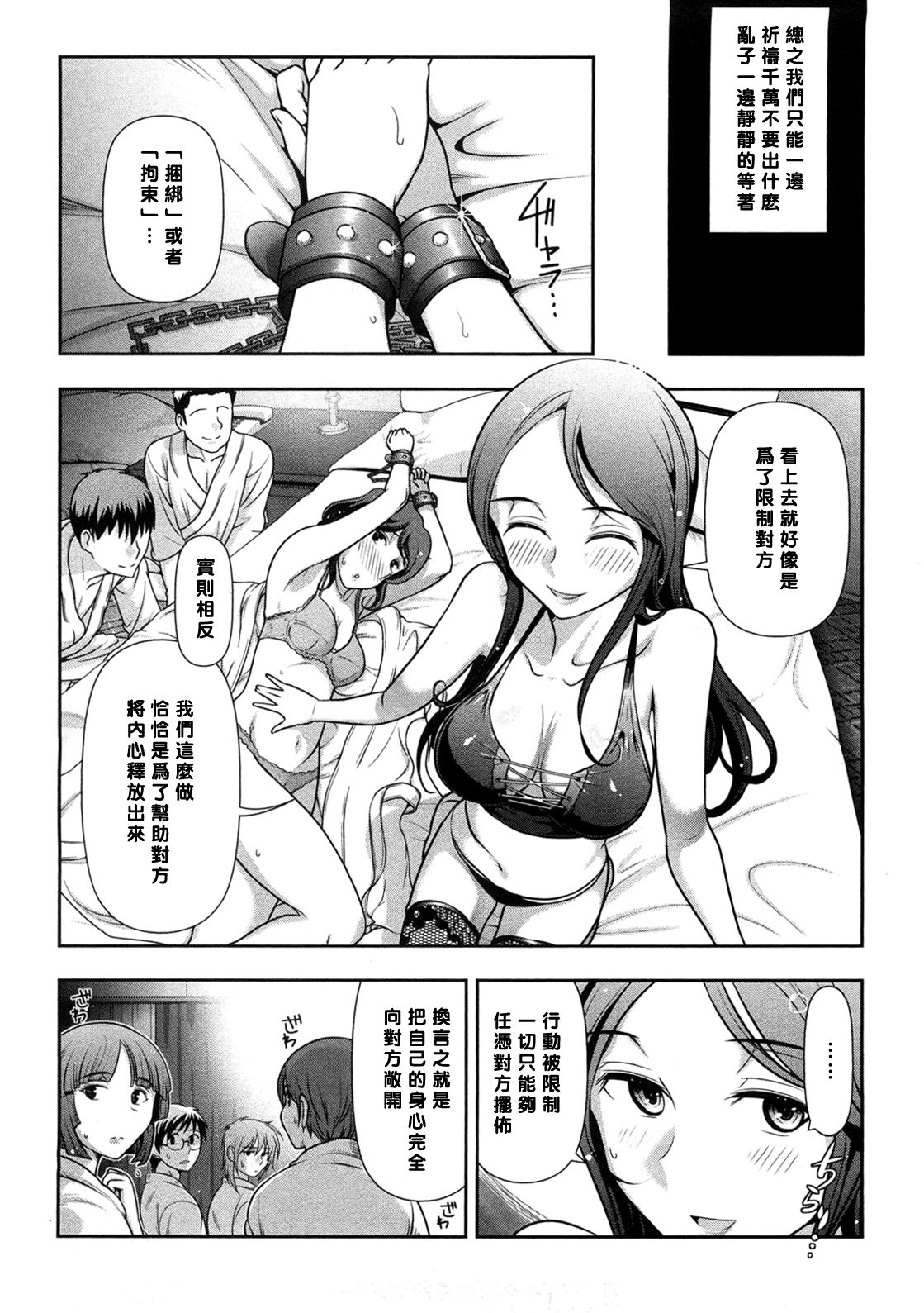 Mix Party ACT.03 page 6 full