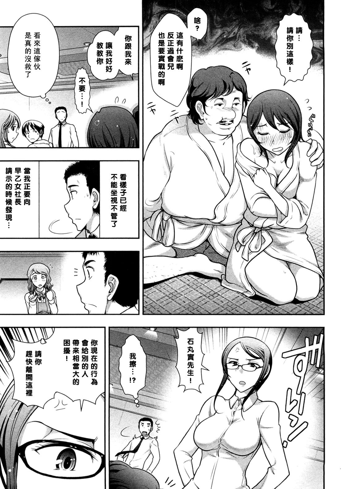 Mix Party ACT.03 page 7 full