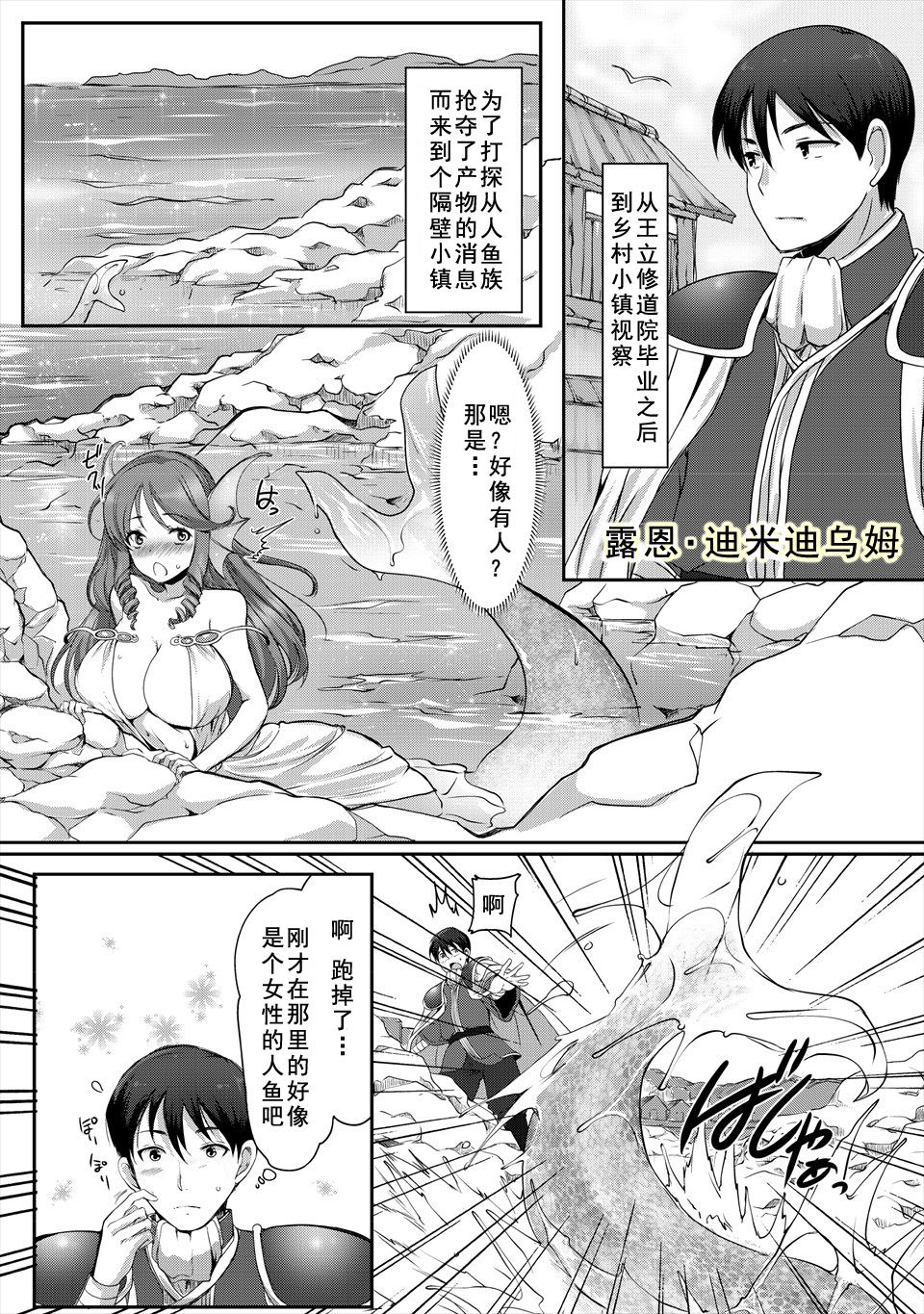 Kyonyuu Fantasy 2 if Ch. 1 page 4 full