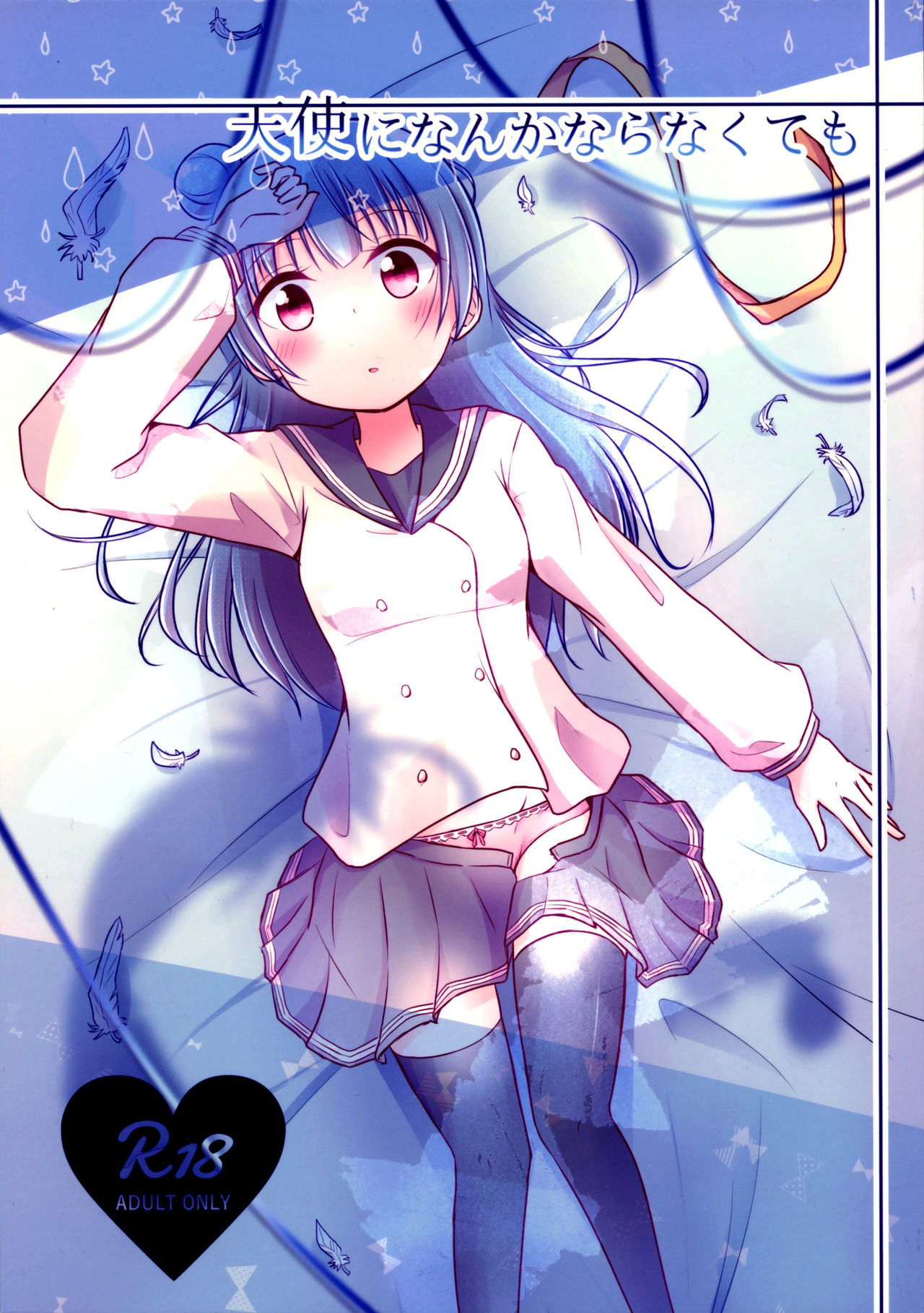 Tenshi ni Nanka nara Nakutemo page 2 full