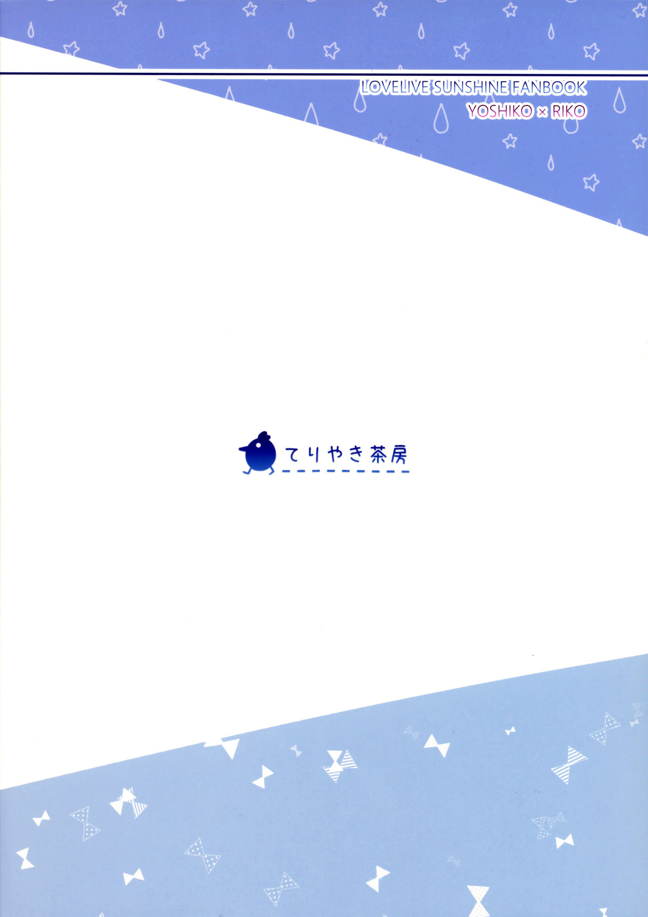 Tenshi ni Nanka nara Nakutemo page 3 full