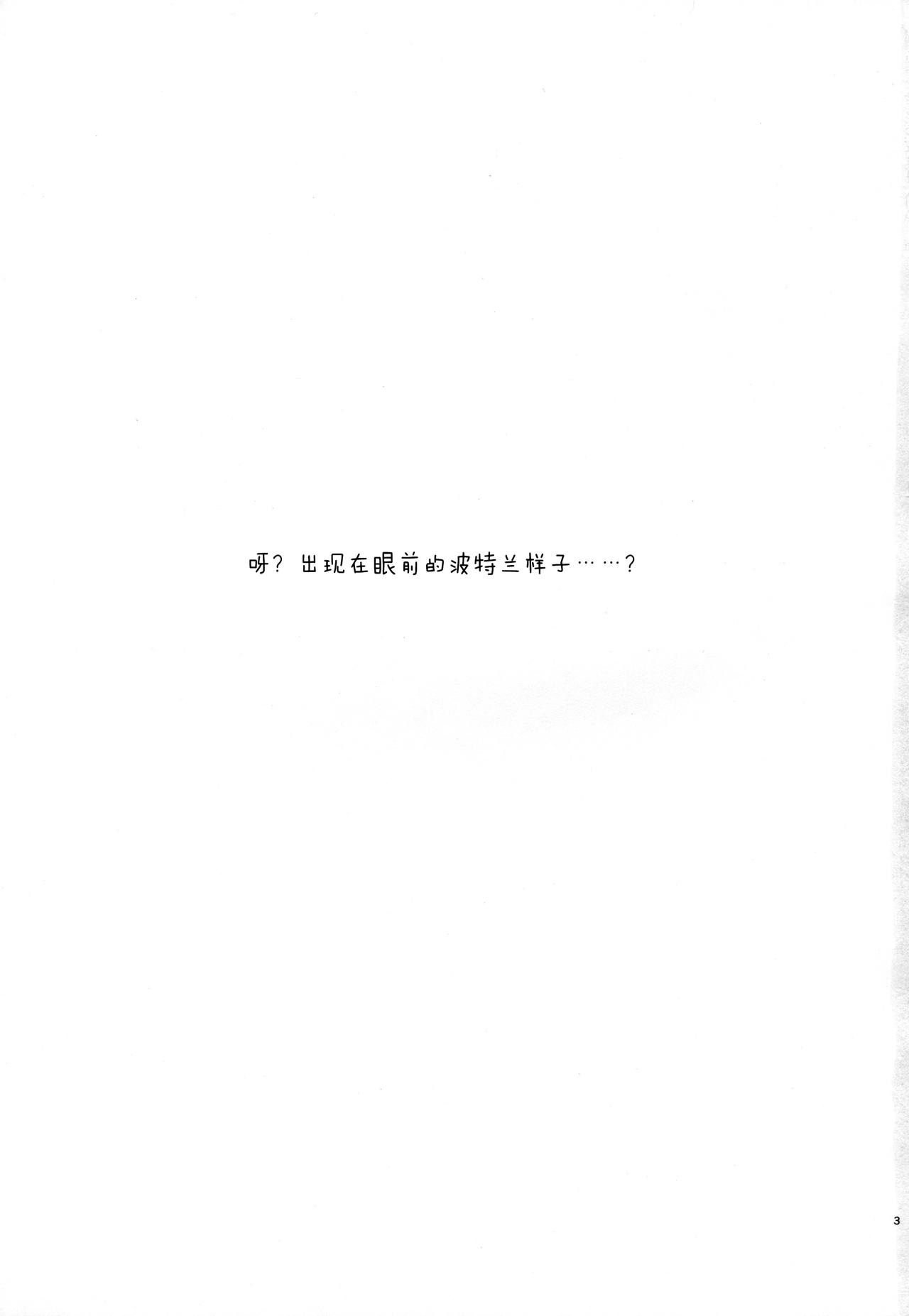 Portland no Yawaraka na Tawawa - Soft TA-WA-WA of Portland page 3 full