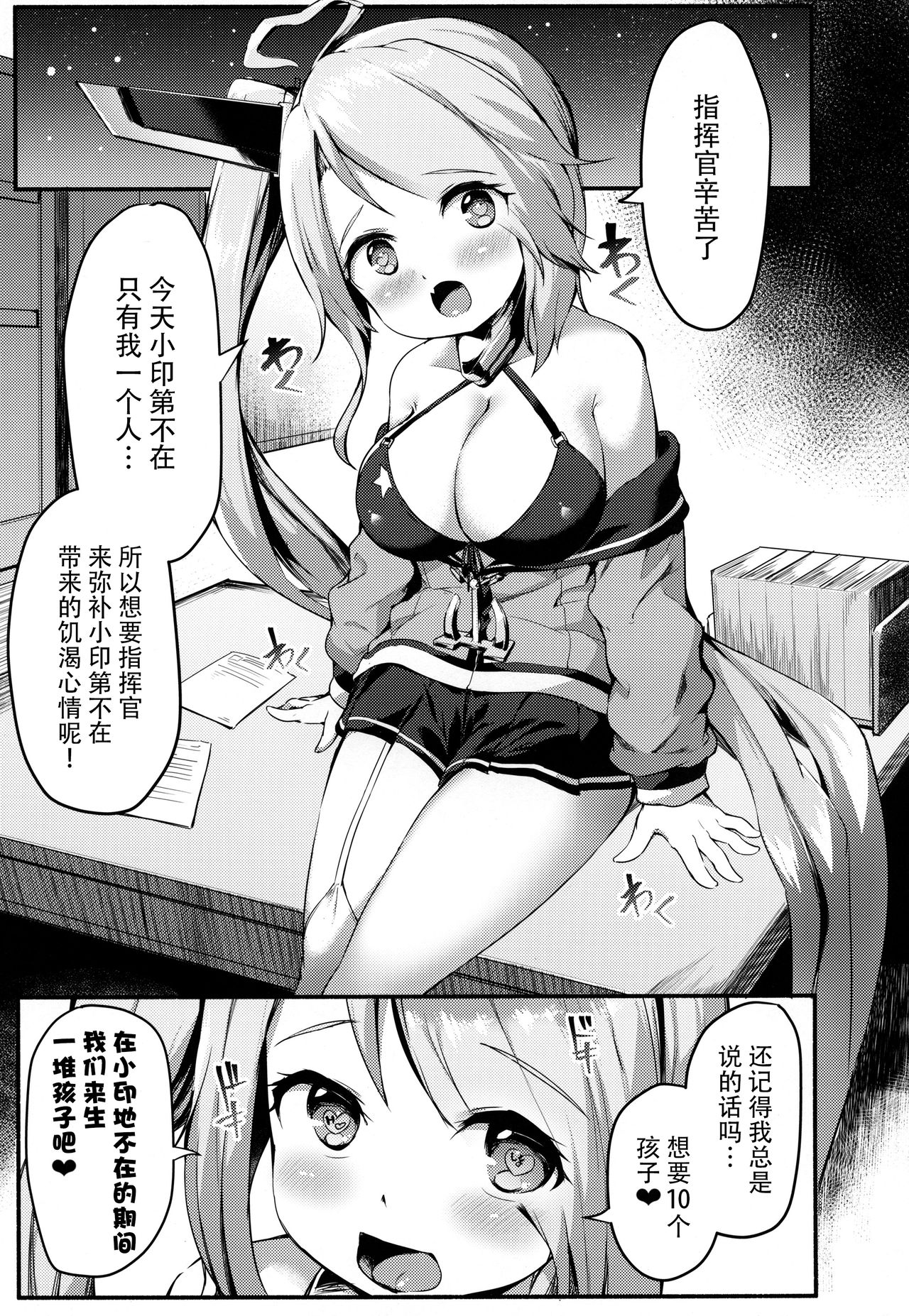 Portland no Yawaraka na Tawawa - Soft TA-WA-WA of Portland page 5 full
