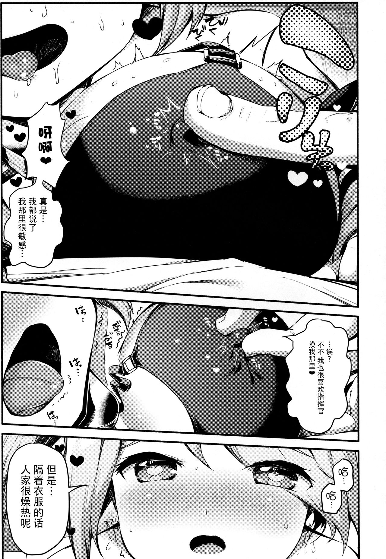 Portland no Yawaraka na Tawawa - Soft TA-WA-WA of Portland page 9 full