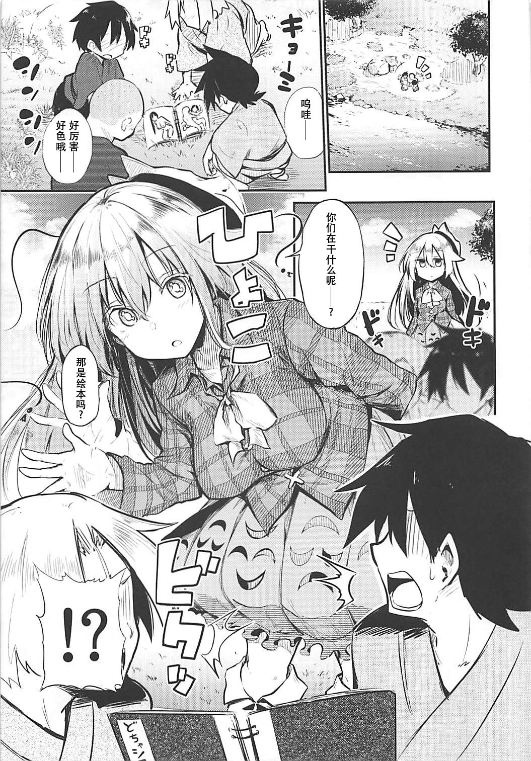 Kokoro Onee-chan to H na Obenkyou page 4 full