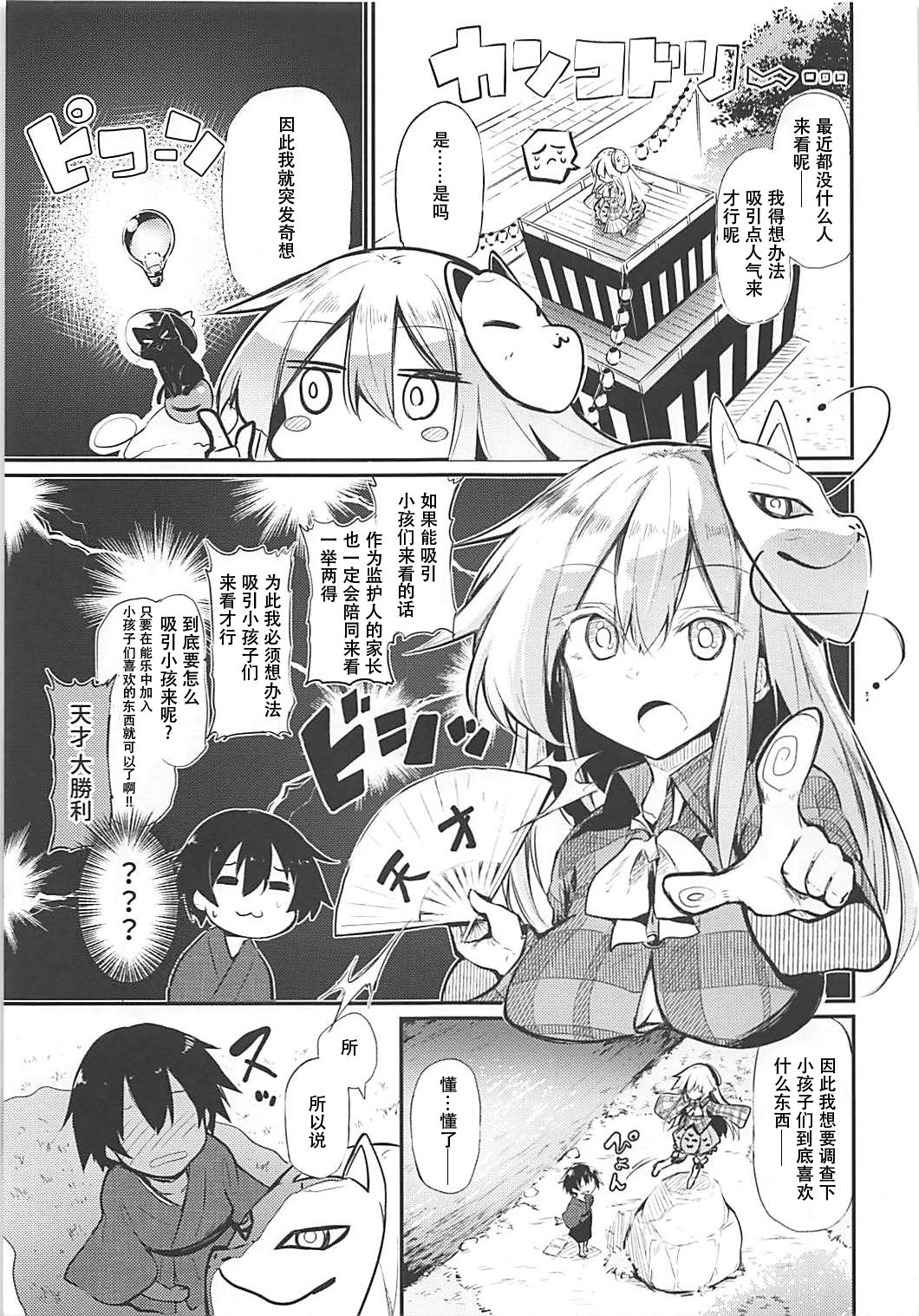 Kokoro Onee-chan to H na Obenkyou page 6 full