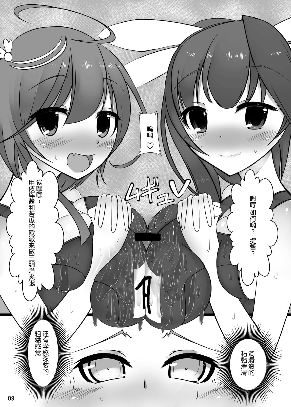 Otokonoko Teitoku ga 19 to 58 ni GyakuRa Sarechau Hon page 10 full