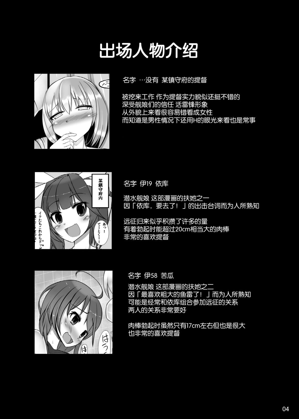 Otokonoko Teitoku ga 19 to 58 ni GyakuRa Sarechau Hon page 5 full