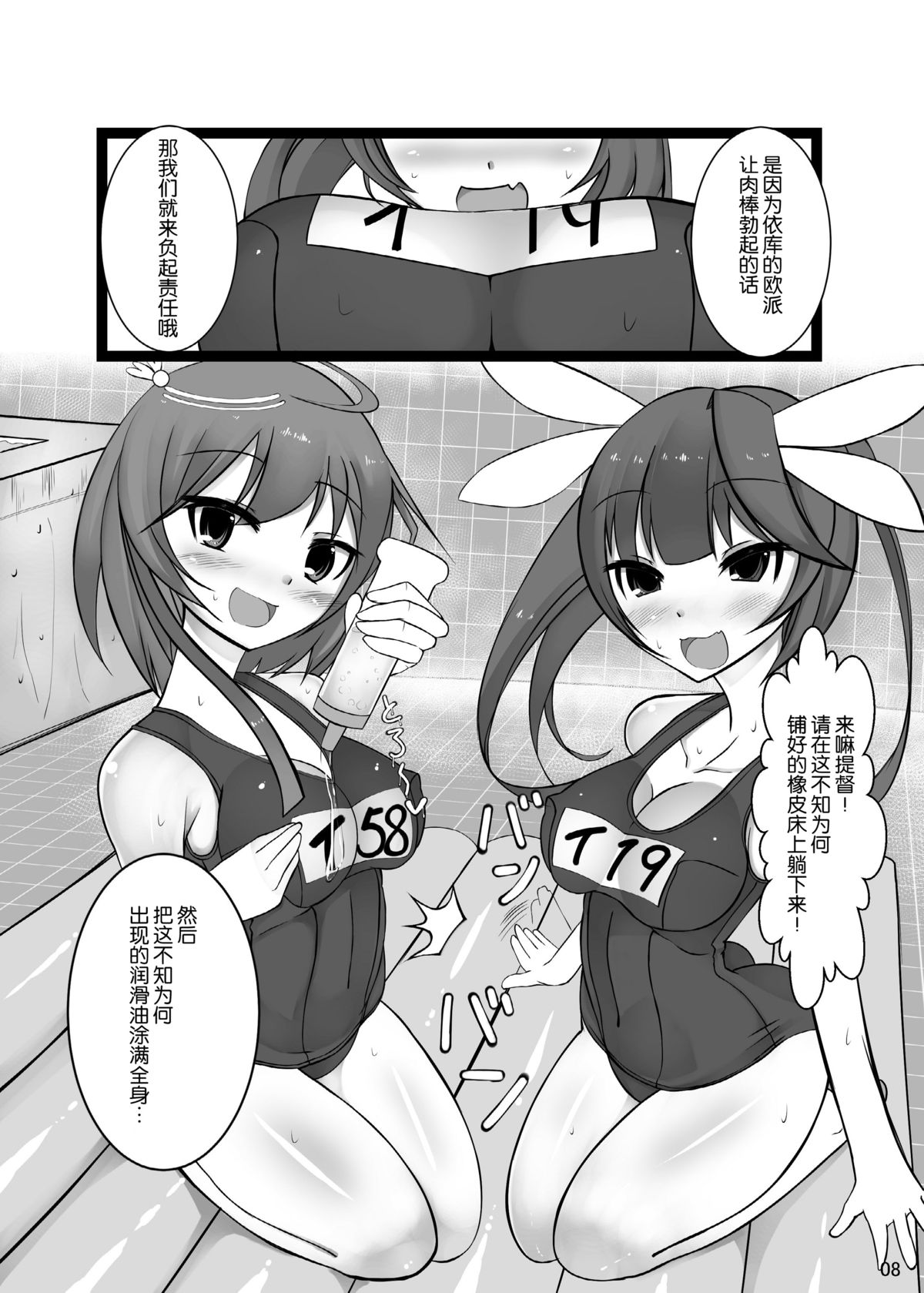 Otokonoko Teitoku ga 19 to 58 ni GyakuRa Sarechau Hon page 9 full