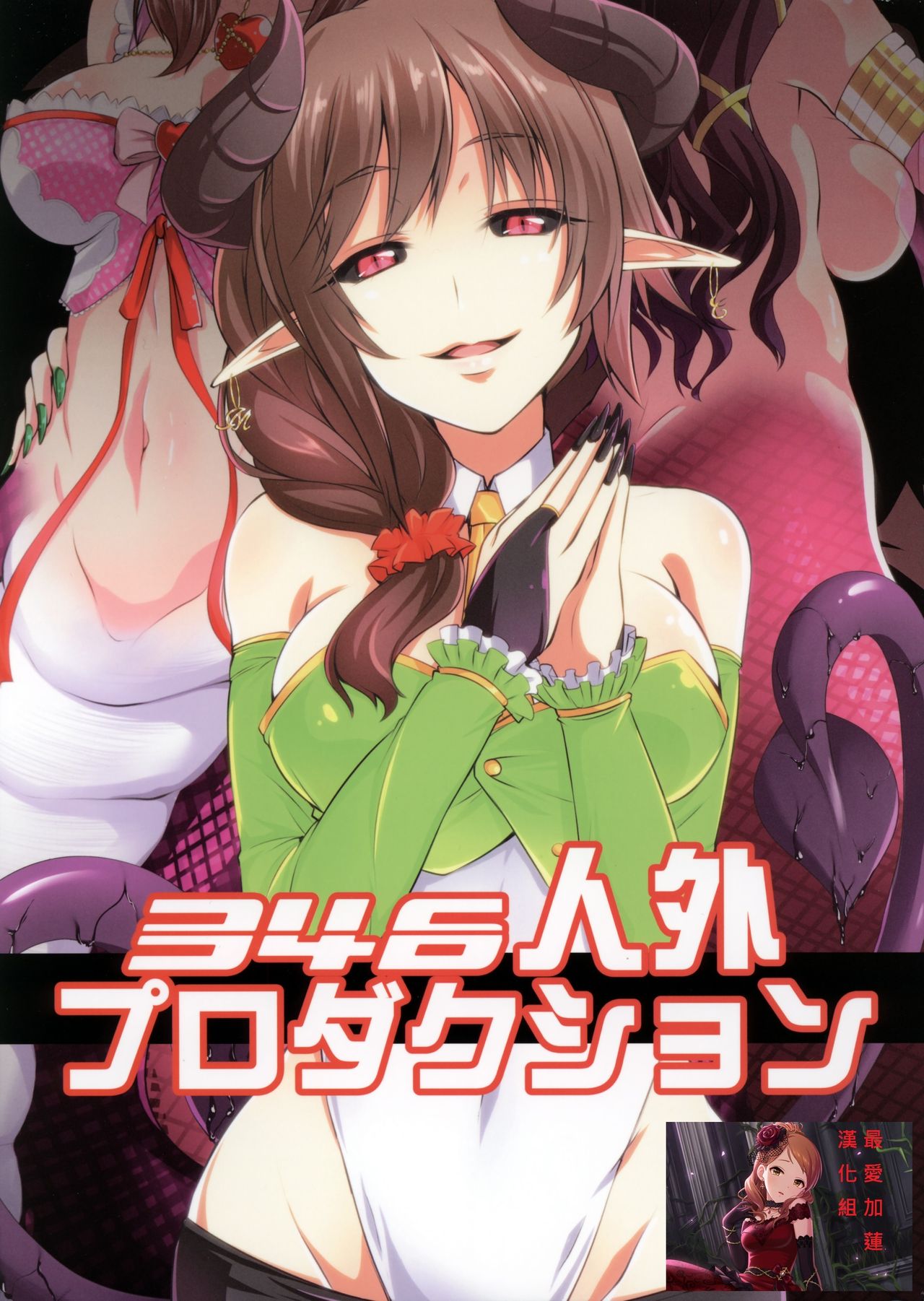 346 Jingai Production page 1 full