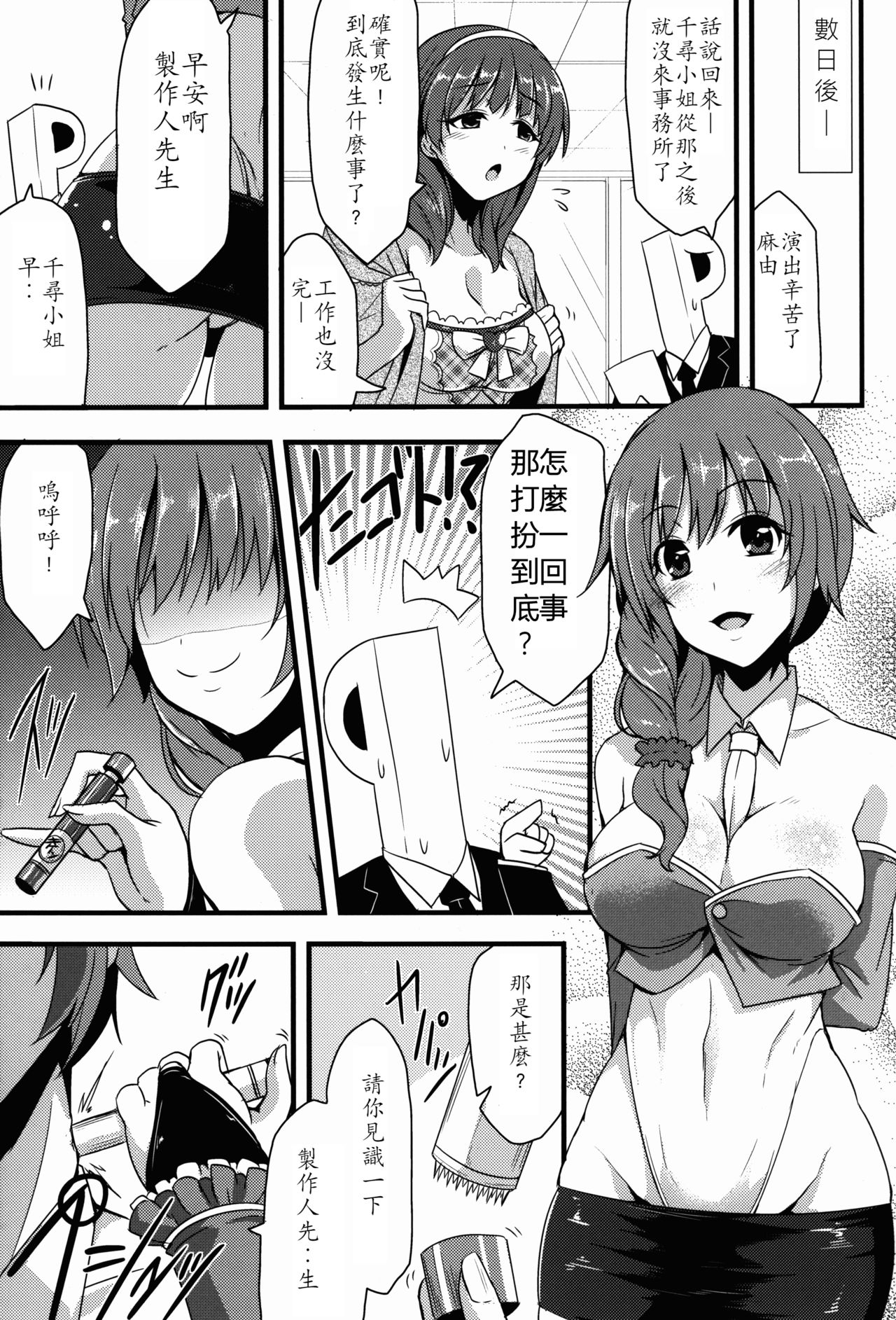 346 Jingai Production page 6 full