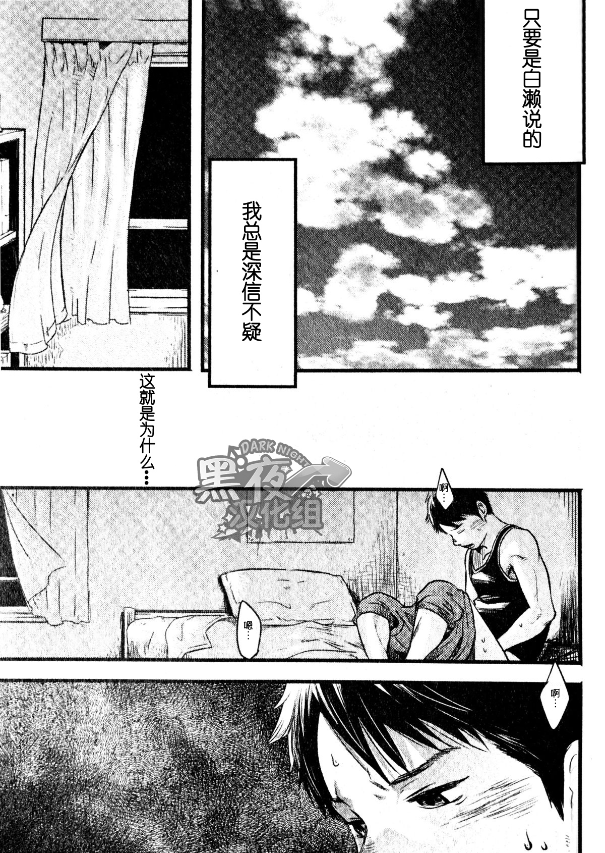 19号-海上生明月 page 8 full