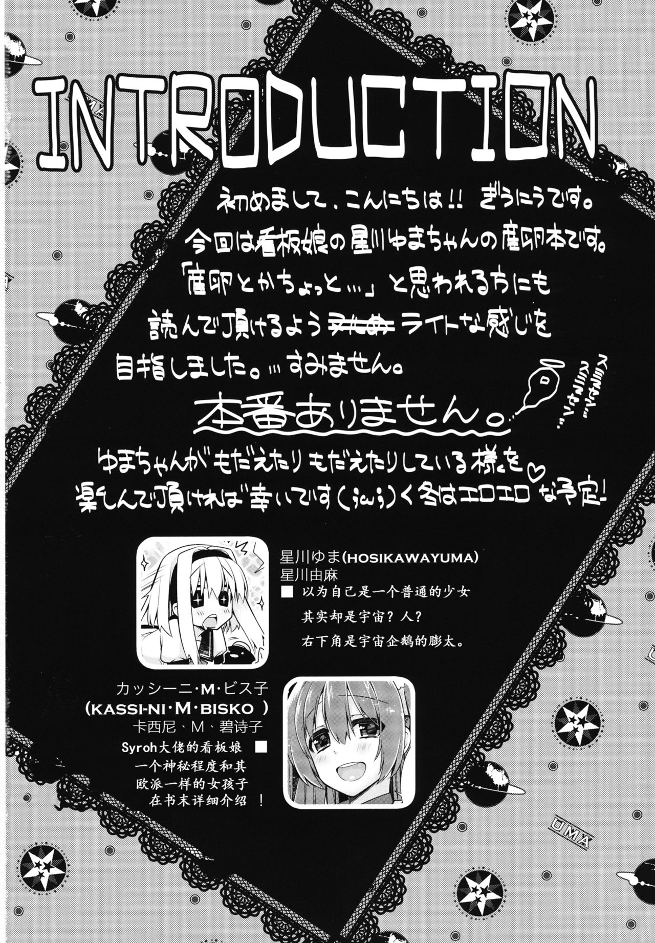 UMA report 001 page 3 full