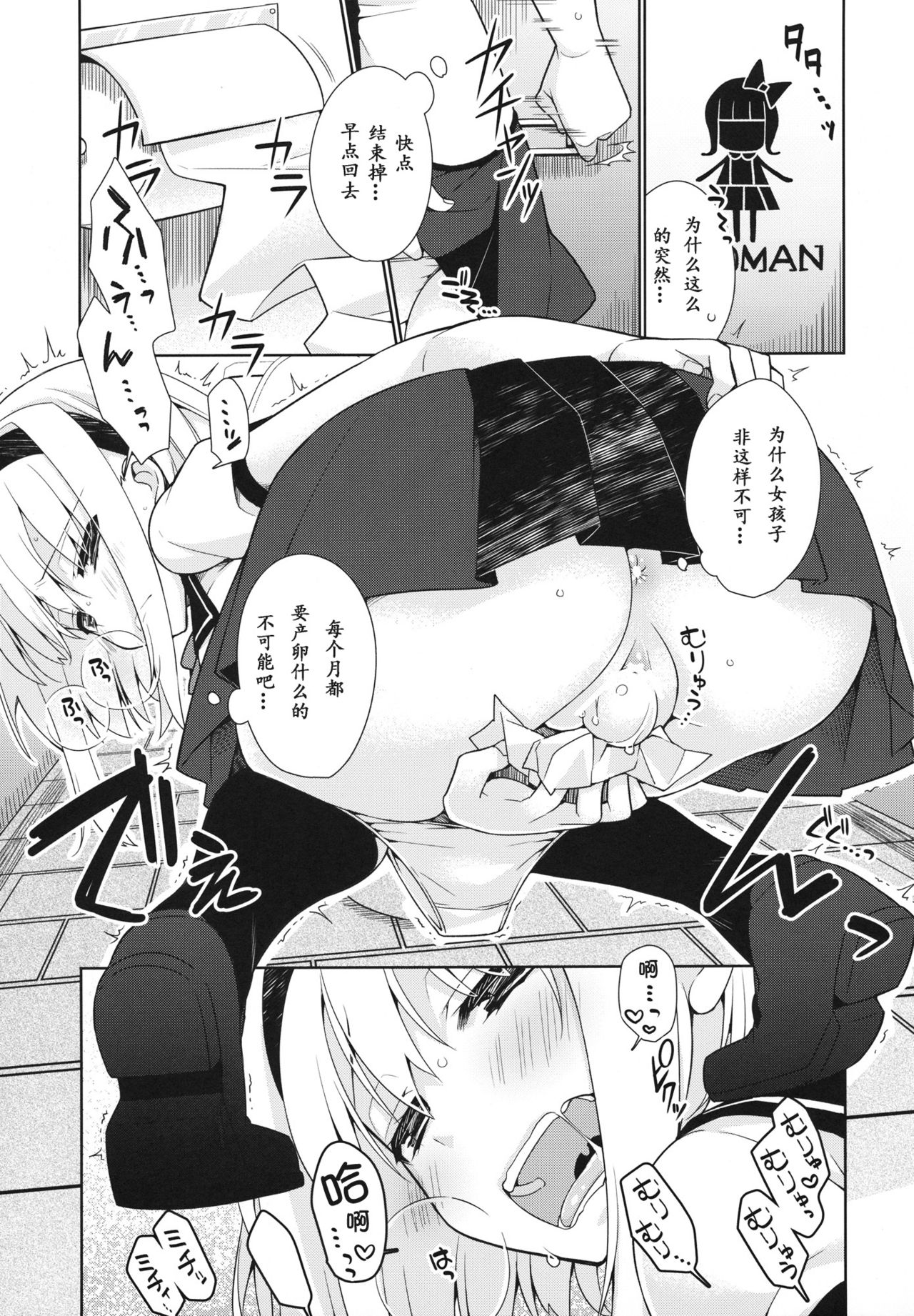 UMA report 001 page 5 full