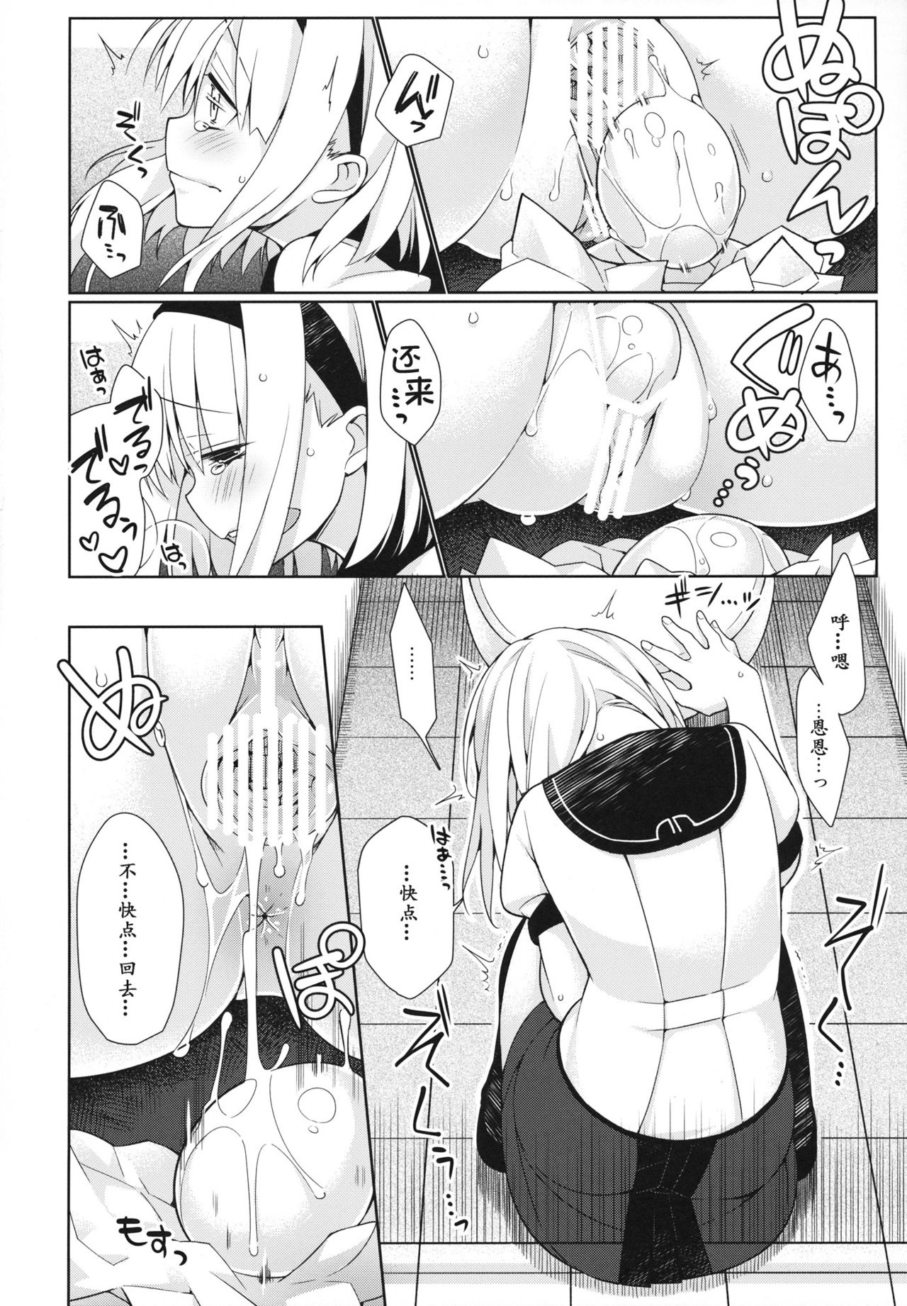 UMA report 001 page 6 full