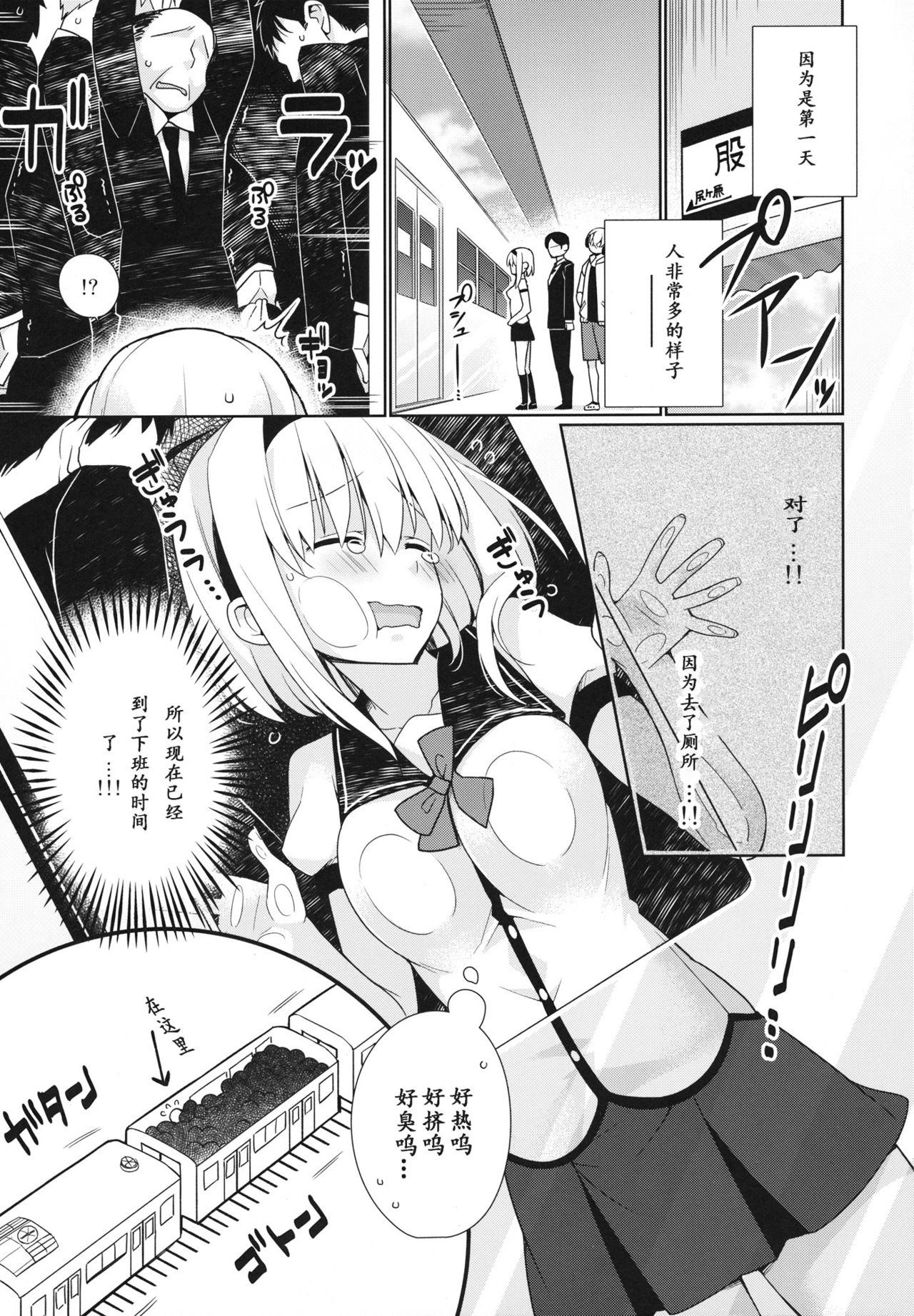 UMA report 001 page 7 full